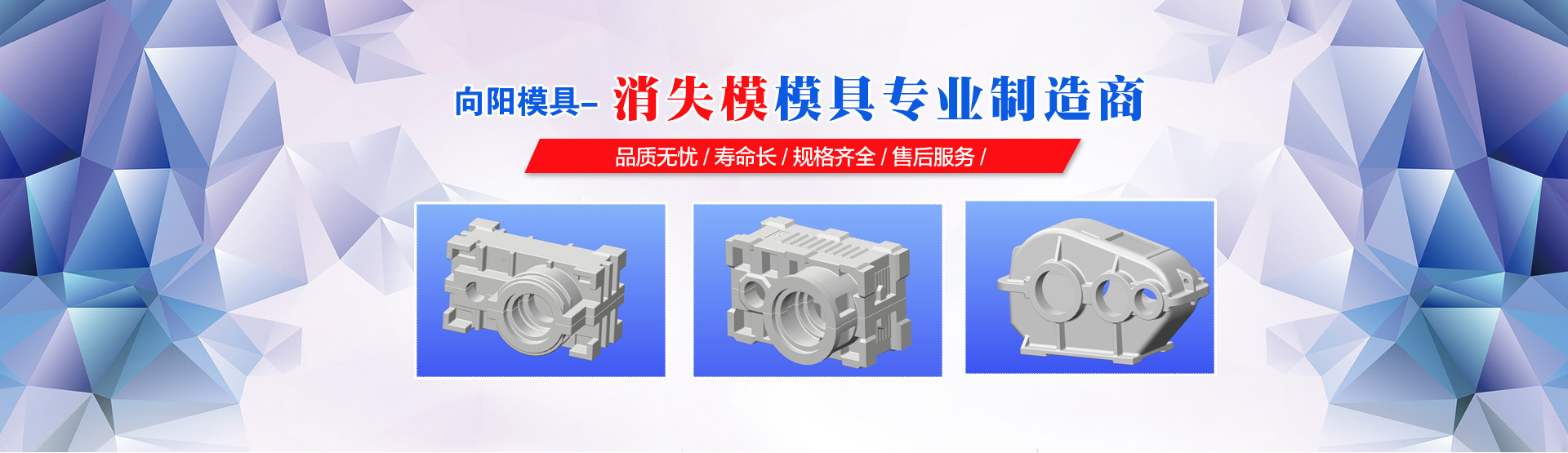 武陟縣向陽模具有限公司